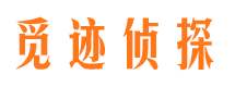 普宁市私家侦探